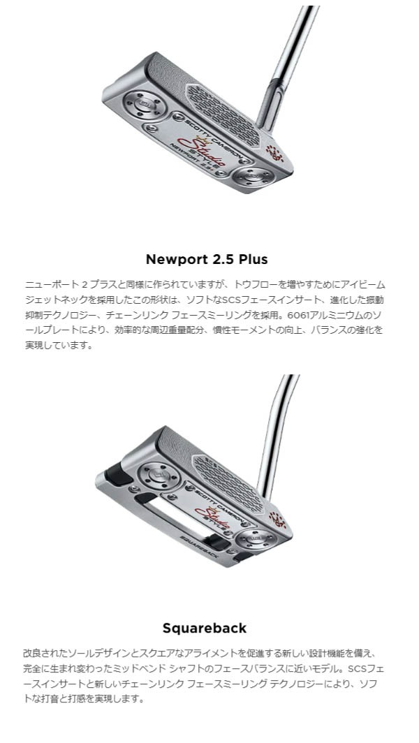 大人気豪華スコッティキャメロン パターScotty Cameron タイトリスト squareback_2.jpg