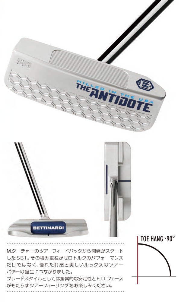ベティナルディ ANTIDOTEシリーズ SB2パター アンチドート日本正規品 BETTINARDI 【日本正規品】ベティナルディ SB2 ANTIDOTE