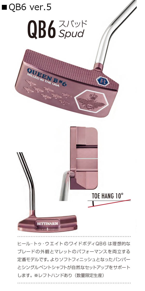 ベティナルディ QB パター Queen B クイーン ビー シリーズ 2025年