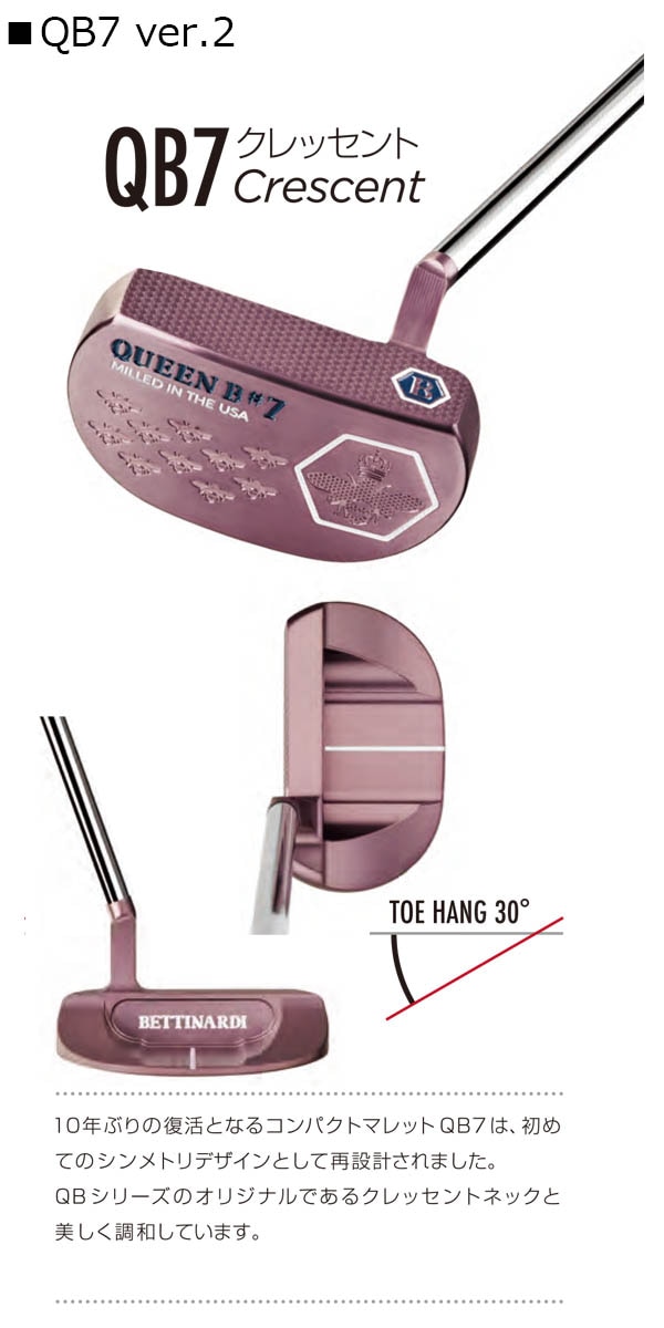 ベティナルディ QB パター Queen B クイーン ビー シリーズ 2025年