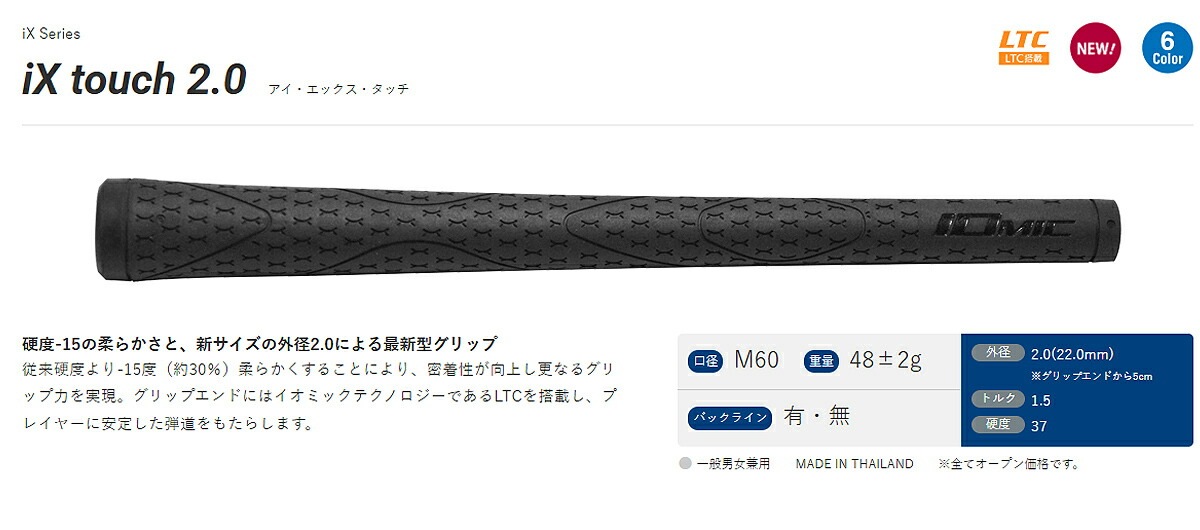 イオミック iX touch 2.0 バックラインあり・なし計14本 Amazon | IOMIC(イオミック) ゴルフグリップ iX touch 2.0 バック