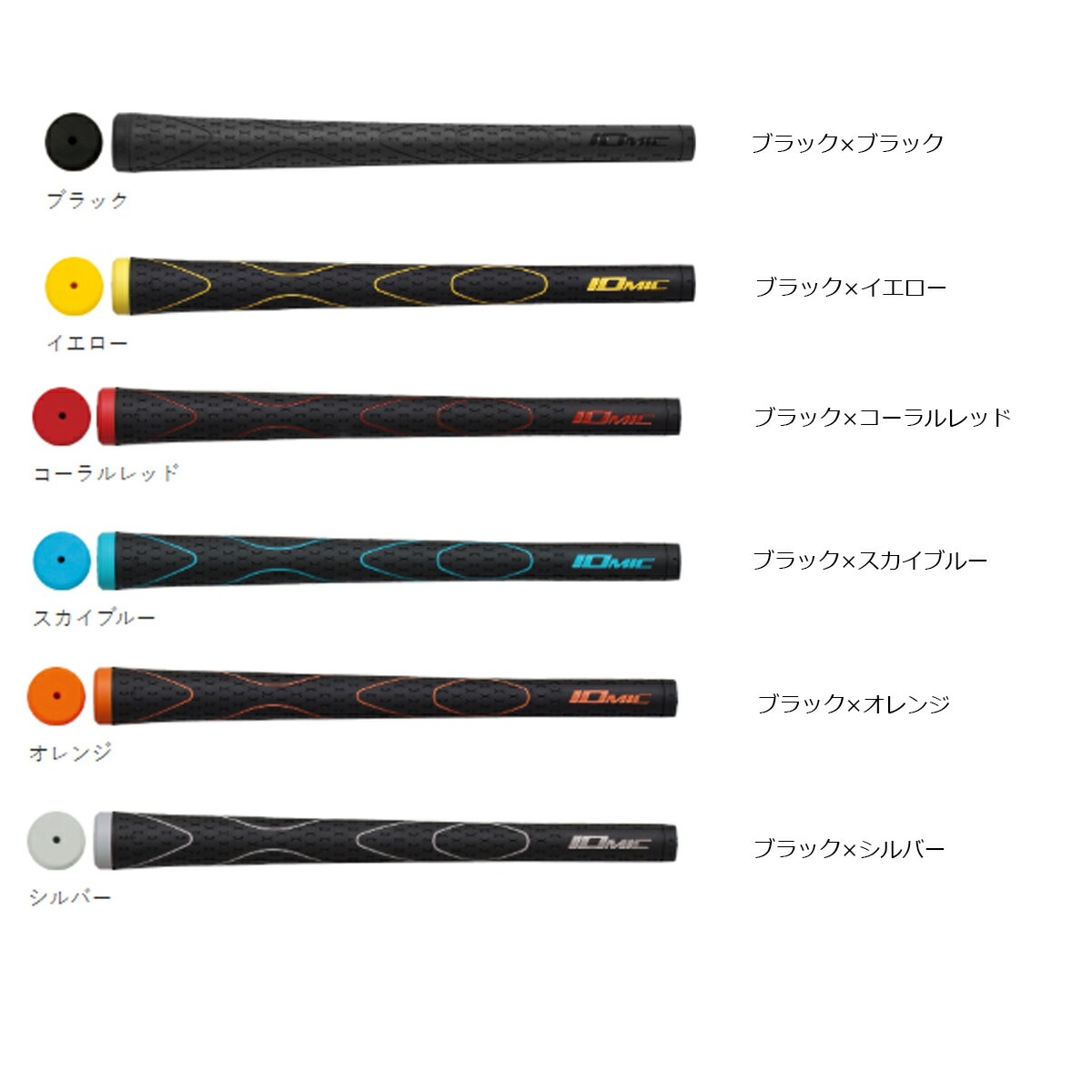 イオミック iX touch 2.0 バックラインあり・なし計14本 IOMIC（イオミック） IOMIC iX touch 2.0 イオミック「アイ エックス