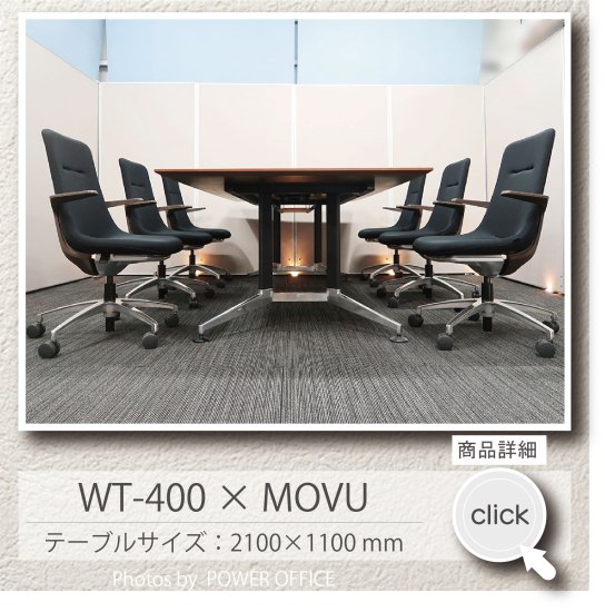 コクヨ応接机、ITOKI椅子セット、状態良い