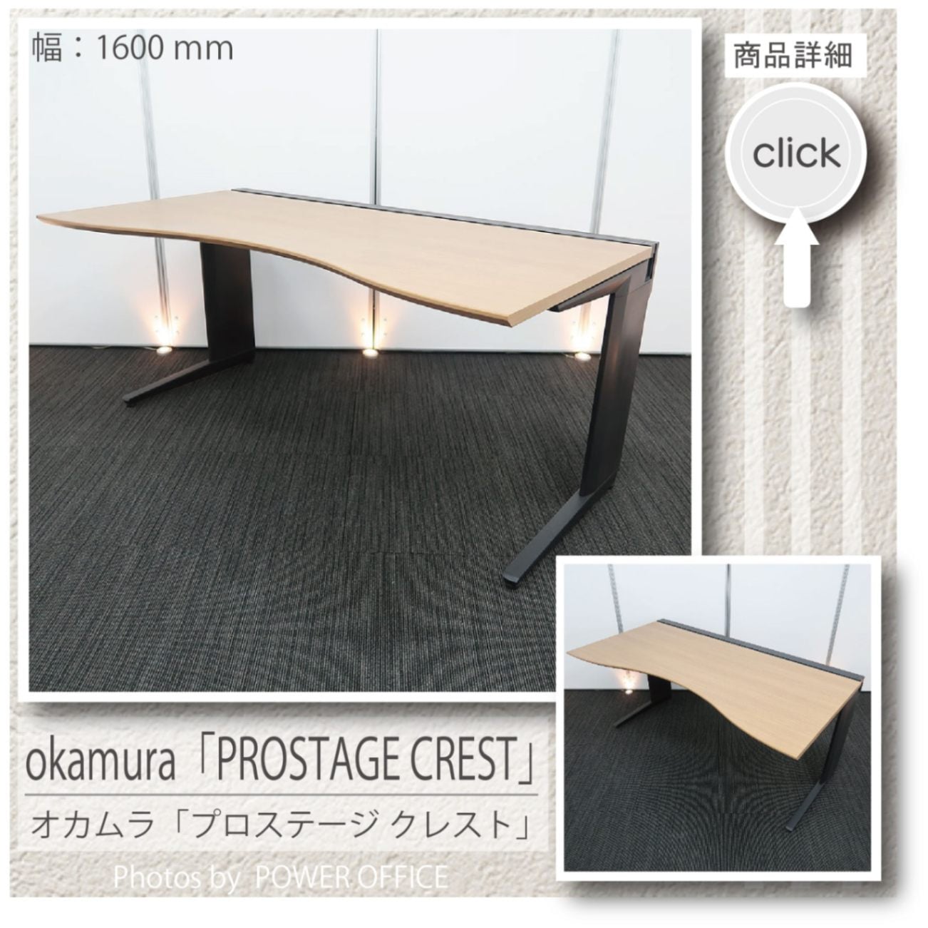 美品】L型デスク オカムラ プロステージ クレスト W1800