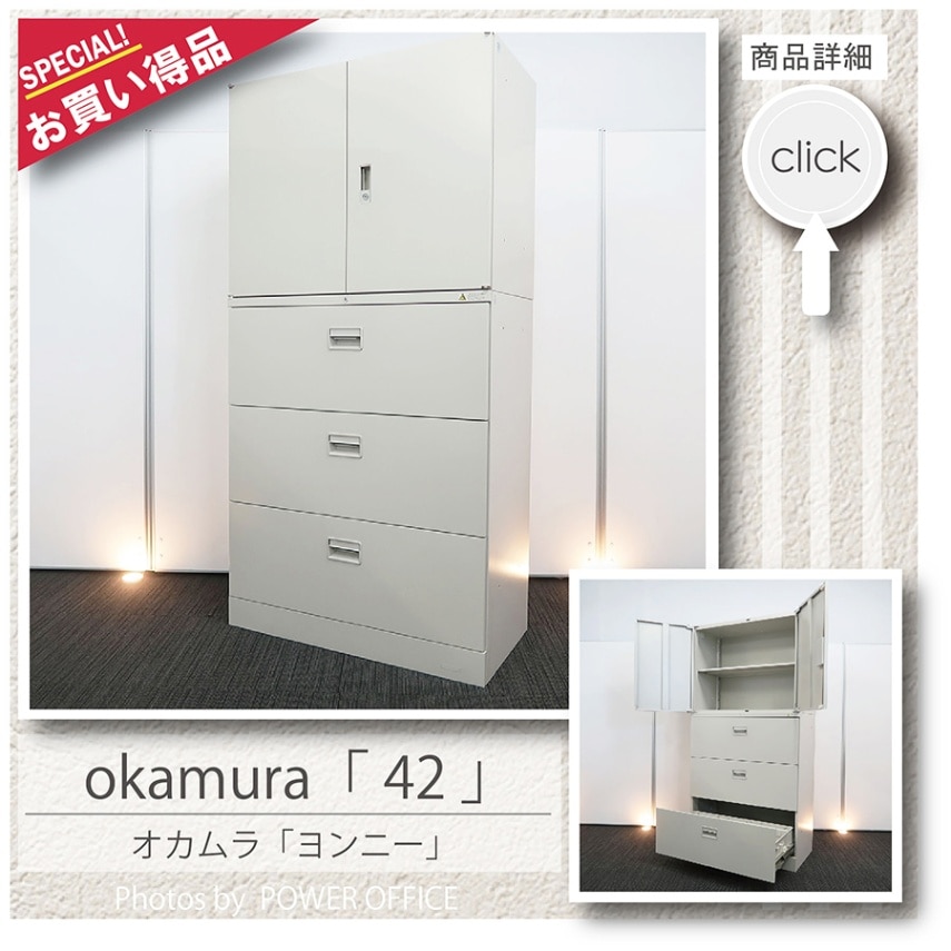 茶箪笥 (中古品) 和茶棚 茶箪笥『良品中古』W1350