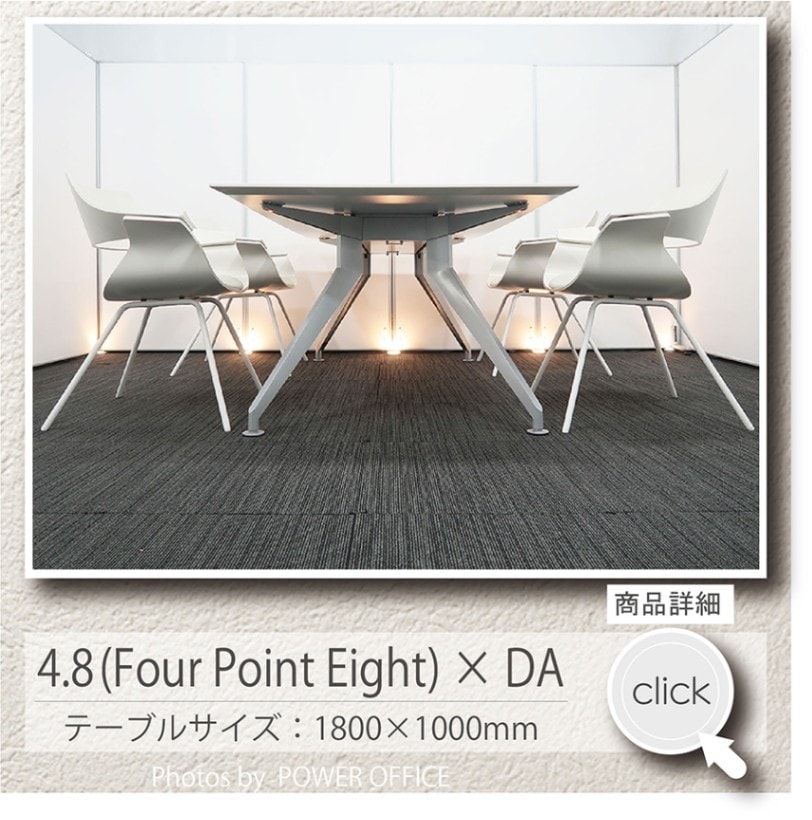 スチールケース／フォーポイントエント+ イトーキ／DA テーブル+チェア④脚セット 中古 3344