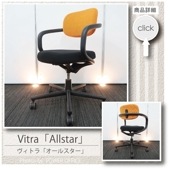 高品質でお買い得。中古オフィス家具【オフィスチェア（チェア/イス
