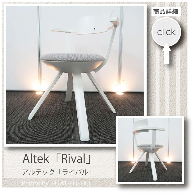 高品質でお買い得。中古オフィス家具【オフィスチェア（チェア/イス