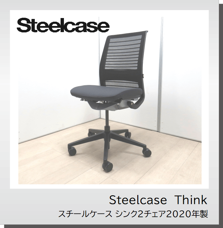 シンク２ スチールケース(Steelcase) 肘無し 中古 3838