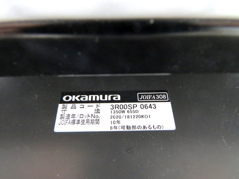 ライブススイフト オカムラ 電動昇降デスク W1350 3R00SP 0643
