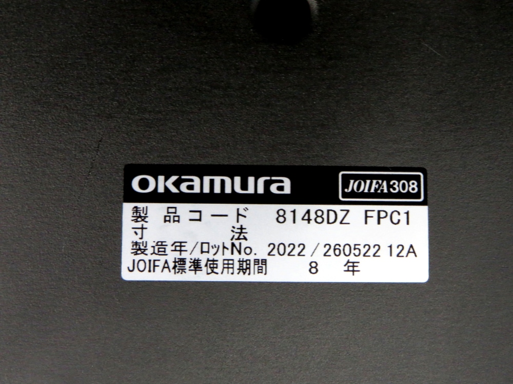 中古】8148シリーズ オカムラ ミーティングチェア 8148DZ-FPC1 中古