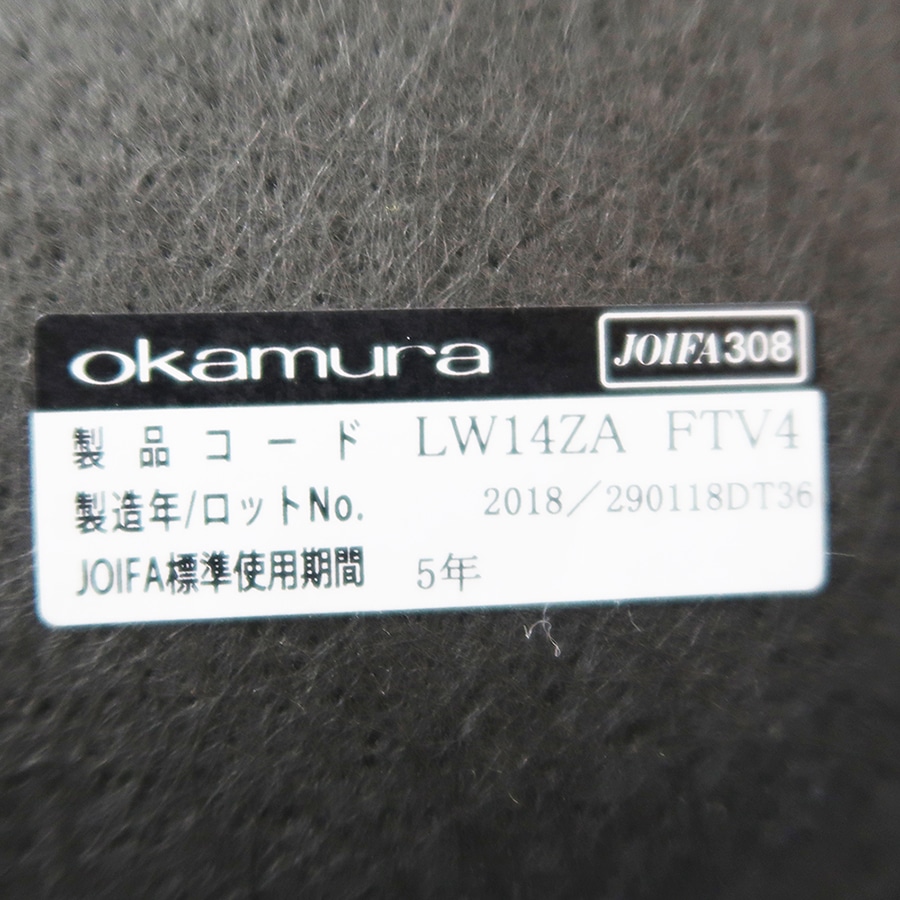 高品質でお買い得。中古オフィス家具【チェア（イス/いす/椅子