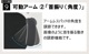 商品イメージ