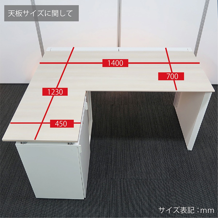 OKAMURA オカムラ Pro Unit L型デスク 在庫数5台 – 山梨激安家具