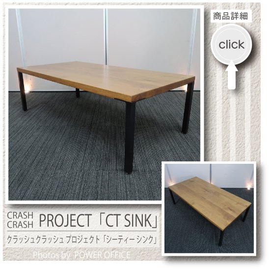 関家具　CT SINK センターテーブル　ローテーブル 関家具 CT SINK センターテーブル ローテーブル 【公式通販】