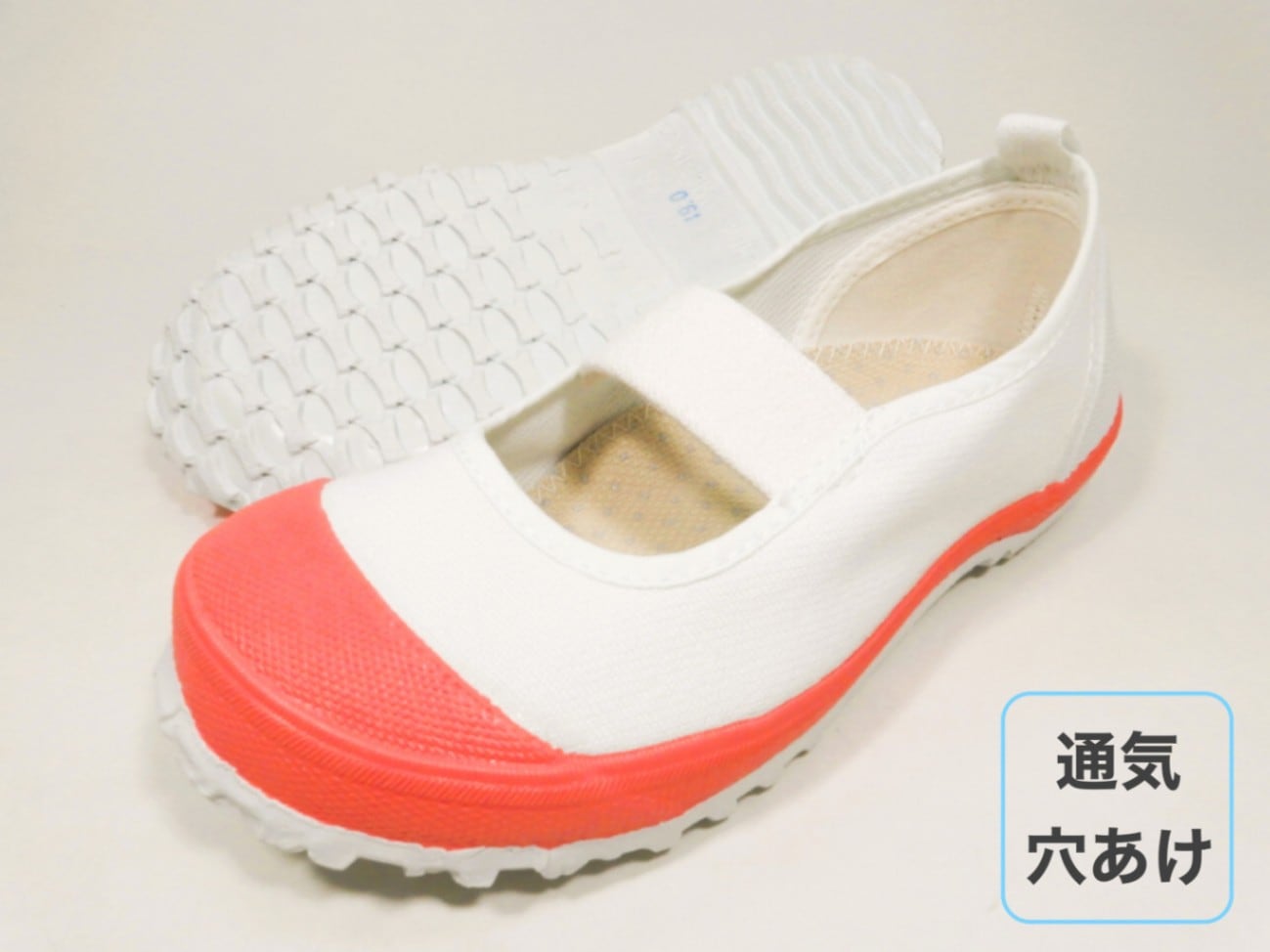 上履き（うわばき）・体育館シューズ・教育シューズ