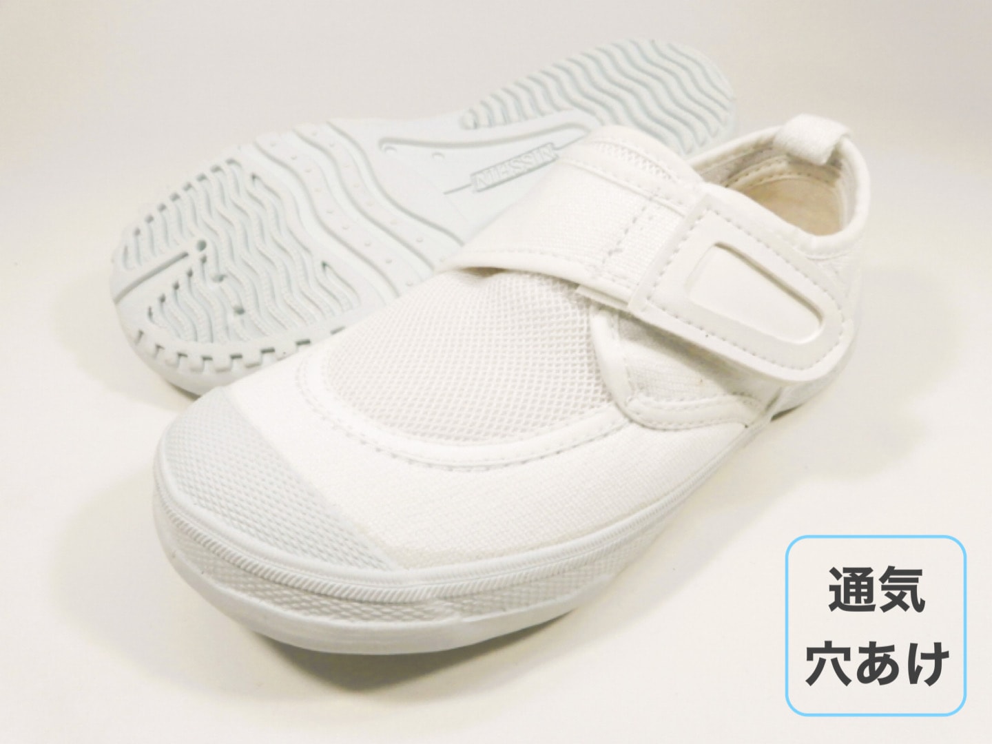 上履き（うわばき）｜教育パワーシューズ