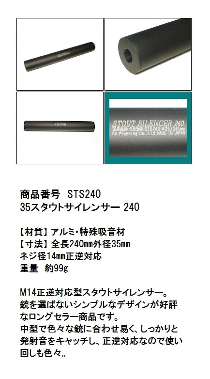 KM��衡35�������ȥ�����󥵡�240mm