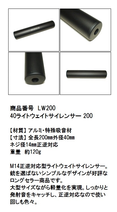 KM��衡40�饤�ȥ������ȥ�����󥵡�200mm