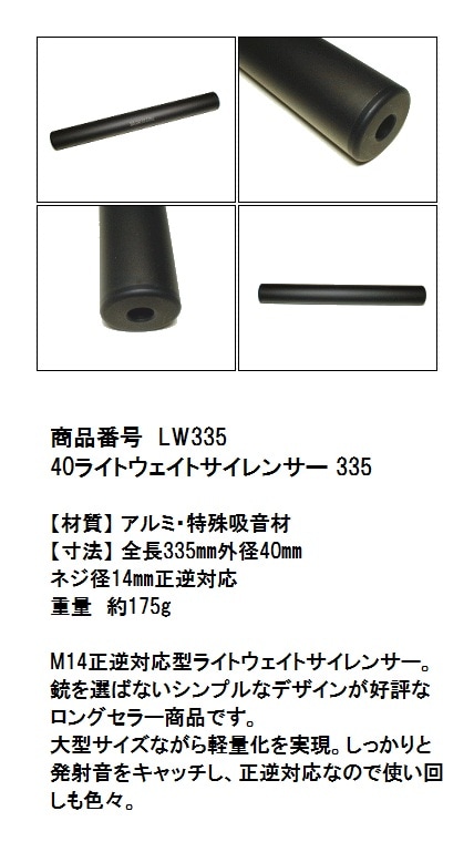 KM��衡40�饤�ȥ������ȥ�����󥵡�335mm