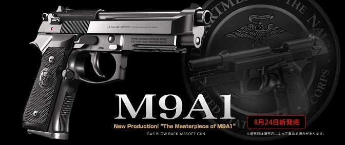 MAYBACH HL230　ガスガン　東京マルイ　M9A1 東京マルイ M9A1 ステンレスモデル | 銀の備忘録
