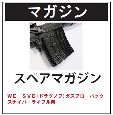 WE���ɥ饰�Υ�/SVD �����֥����Хå�20Ϣ�ޥ�����