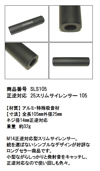 KM企画　ロング・ショートサイレンサー　まとめ売り KM企画] 超ロングサイレンサー 425mm (中古)の販売ページ｜エアガン.jp