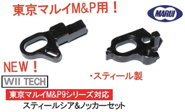 マルイ M&P9 セット DETONATOR スライドセット 東京マルイS&W M&P9 SAI Tier2 4.25 BK SL