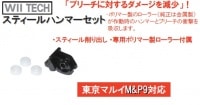 WII TECH���ޥ륤 M&P9�ѥϥ�ޡ����å�