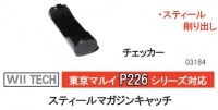 ����������ò���WII TECH���ޥ륤P226�ѥ��ƥ�����ޥ����󥭥�å�(�����å���)