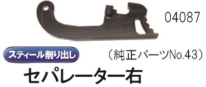 WII���ޥ륤KSG�ѥ��ƥ����륻�ѥ졼������ (Part No.43)