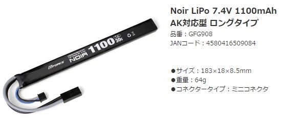 G-FORCE��Noir LiPo�Хåƥ꡼ 7.4V 1100mAh/AK�б��� ���󥰥�����