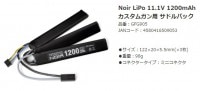 G-FORCENoir LiPoХåƥ꡼ 11.1V 1200mAh/६ ɥѥå