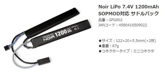 G-FORCE��Noir LiPo�Хåƥ꡼ 7.4V 1200mAh/SOPMOD�б� ���ɥ�ѥå�