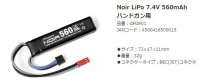 G-FORCENoir LiPoХåƥ꡼ 7.4V 560mAh/ϥɥ/ư֥ޥ󥬥