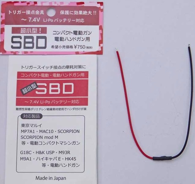 ���󥰥���Ķ����SBD(��å�)������ѥ�����ư����/��ư�ϥ�ɥ���