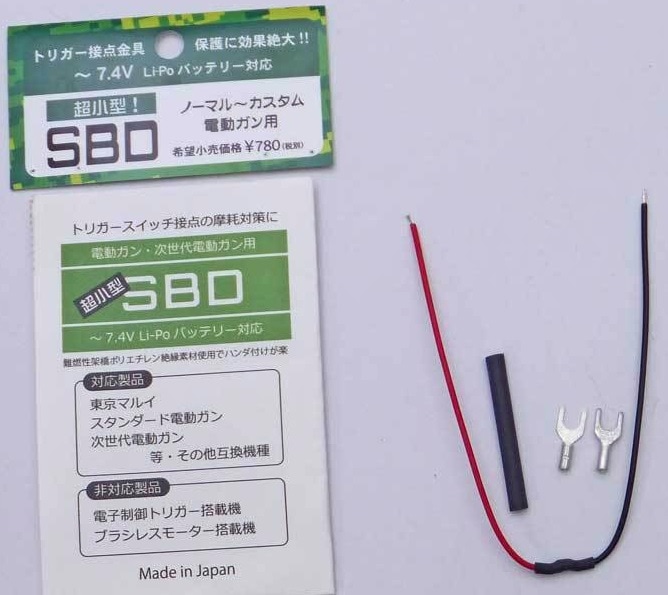 アングス 超小型SBD(グリーン) > 電動ガン用内部パーツ | エアガン 