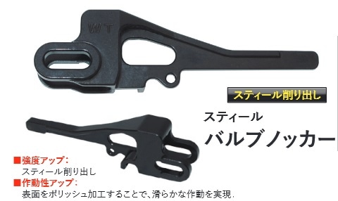 WII-TECH KJ KC02(10/22ホークアイ）/スティールバルブノッカー > 海外