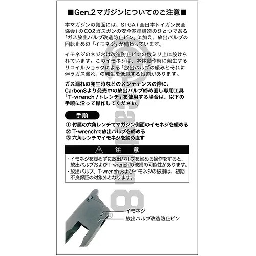 Carbon8 STRIKER-9/9Q/9S 共通22連CO2スペアマガジンGen2(Flatバンパー