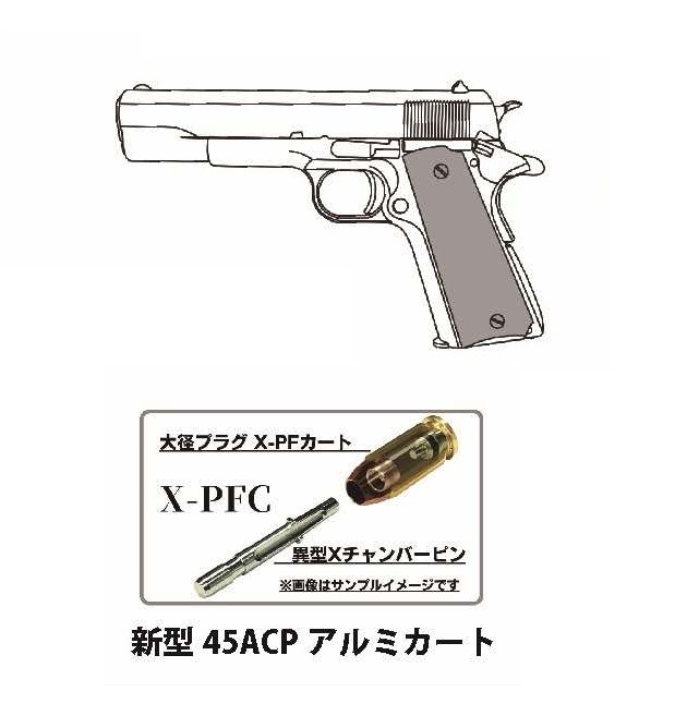 マルシン コルトガバメントM1911A1ブラックヘビーウエイト/発火