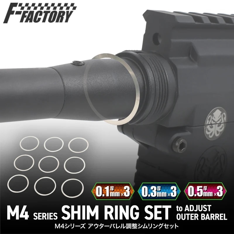 ライラクス M4シリーズ アウターバレル調整シムリングセット