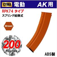 CYMARPK74/200Ϣ󥰥ޥ-Brown-