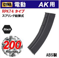 CYMARPK74/200Ϣ󥰥ޥ-BLACK-