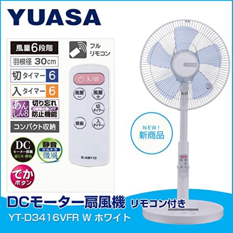 ユアサプライムス Yuasa リモコンdcリビング扇風機 リモコンで首振り操作 静音ウルトラ微風 ホワイト Yt D3416vfr W すべての商品 卸 仕入れの法人向け総合販売サイト Oh Motenasi ユアサプライムス Yuasa リモコンdcリビング扇風機 リモコンで首振り操作 静音ウルトラ微風 ホワイト Yt D3416vfr W すべての商品 卸 仕入れの法人向け総合販売サイト Oh Motenasi