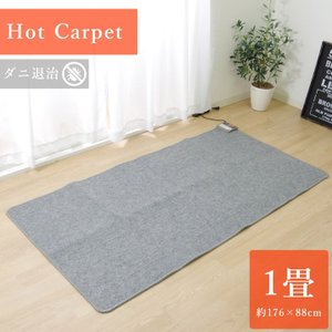 MORITA ホットカーペット 電気カーペット 約176×88cm (1畳相当) グレー