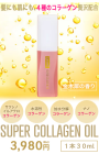 ��������龦�ʤǤ�!!��LED LOVER�������ѡ����顼���󥪥���30mL�������3980���ǹ��˸����