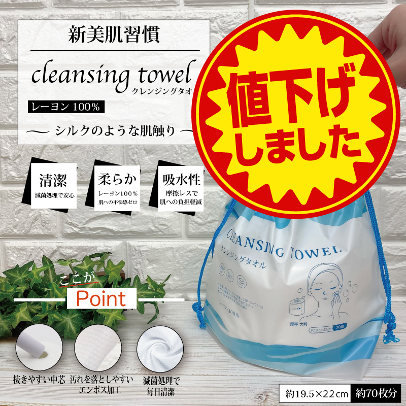 りんりん ※プロフィール必読 様専用TKクレンジング2本