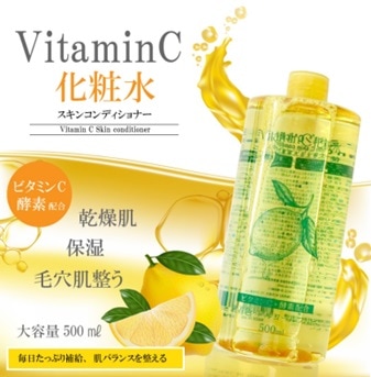 ビタミンC化粧水 500ml | 4582667358459 | すべての商品 | 卸