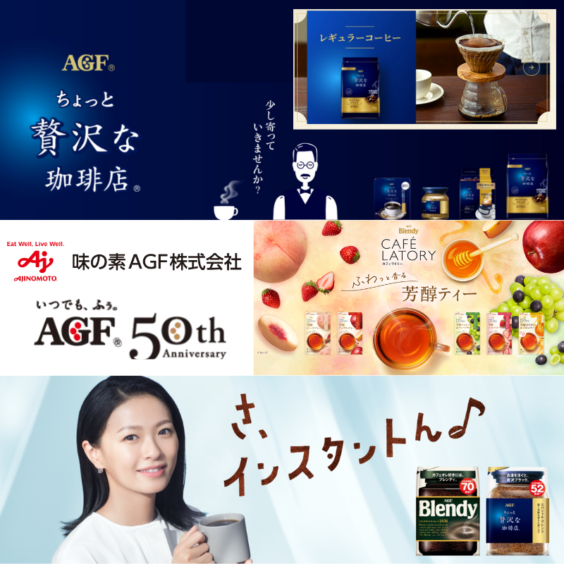 AGF �֥��ǥ�������ä�����������Ź��ȯ������ʸ���ʥꥹ��