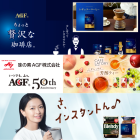 AGF �֥��ǥ�������ä�����������Ź��ȯ������ʸ���ʥꥹ��